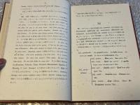 落合 フランス語要理
