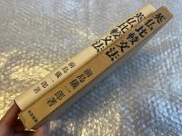 英仏比較文法