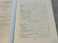 英仏比較文法