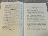 英仏比較文法