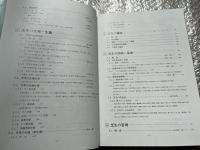 新訂 芝生と緑化