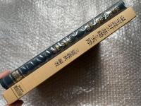 温室設計の基礎と実際