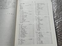 温室設計の基礎と実際