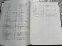 温室設計の基礎と実際