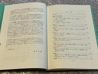 フランス語の基本構文 カセットテープと書籍のセット