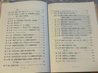 新フランス語入門