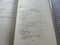 フランス文法論  探索とエッセー