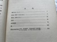 高等仏作文研究