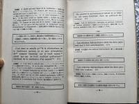 高等仏作文研究