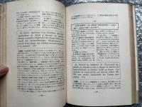 高等仏作文研究