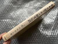 基本文型で学ぶ和文仏訳