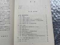 基本文型で学ぶ和文仏訳