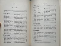 やさしい仏文解釈
