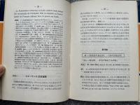 やさしい仏文解釈