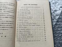 趣味の仏文解釈