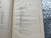 仏文解釈法