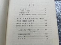 スタンダードフランス基本単語3469