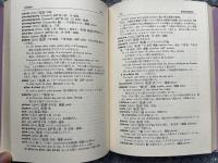 スタンダードフランス基本単語3469