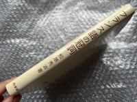 フランス語の冠詞『現代仏蘭西語に於ける冠詞の用法』改訂版