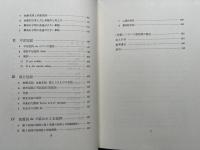 フランス語の冠詞『現代仏蘭西語に於ける冠詞の用法』改訂版