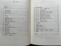 フランス語練習問題3000題