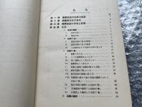 仏蘭西広文典