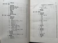 仏蘭西広文典