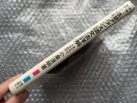英語で解説した基礎フランス語文法詳解