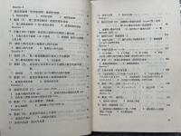 英語で解説した基礎フランス語文法詳解