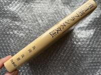 項目別フランス文法
