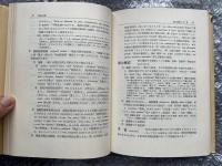 項目別フランス文法