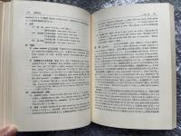 項目別フランス文法