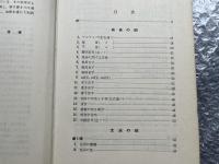 基礎フランス語文法