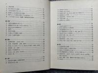 基礎フランス語文法
