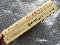 フランス文法覚え書