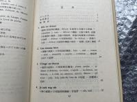 フランス文法覚え書