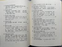 フランス文法覚え書