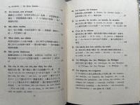 フランス文法覚え書