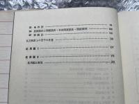 仏文和訳の実際