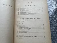 仏語動詞時法考