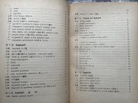 仏語動詞時法考