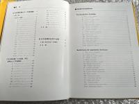 日本産蛇類カラー写真図譜並びに日本産毒蛇咬症の治療 3冊揃い
JAPANS SCHLANGEN