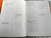 日本産蛇類カラー写真図譜並びに日本産毒蛇咬症の治療 3冊揃い
JAPANS SCHLANGEN