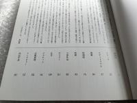 和田誠 時間旅行 