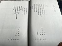 中国書法全集 第9巻 秦漢金文陶文