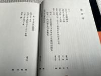 中国書法全集 第2巻 商周金文