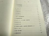 災害・事故事例事典