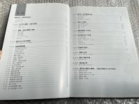 東日本大震災八戸市の記録 
「より強い、より元気な、より美しい八戸」を目指して