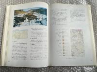 烈震をたどる 釧路沖地震記録誌 5・1・15 道路編