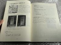 気仙沼市における明治・昭和三陸津波関係碑
供養碑・記念碑・境標柱他